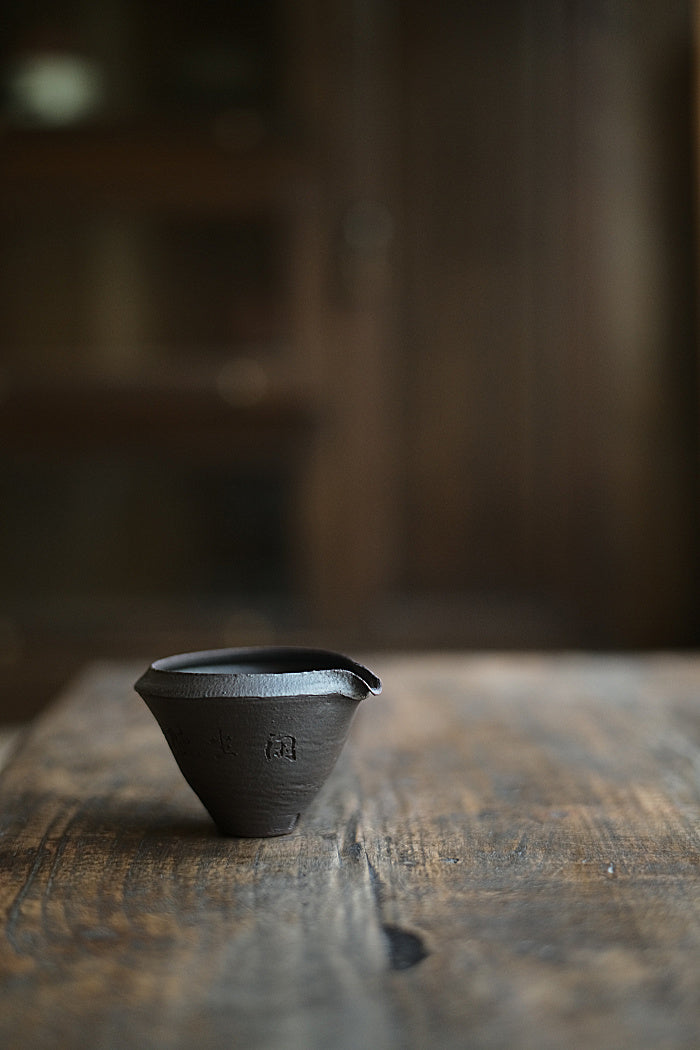 Patterned Clay Calligraphy Gongdaobei Pitcher (Cheng Wei)