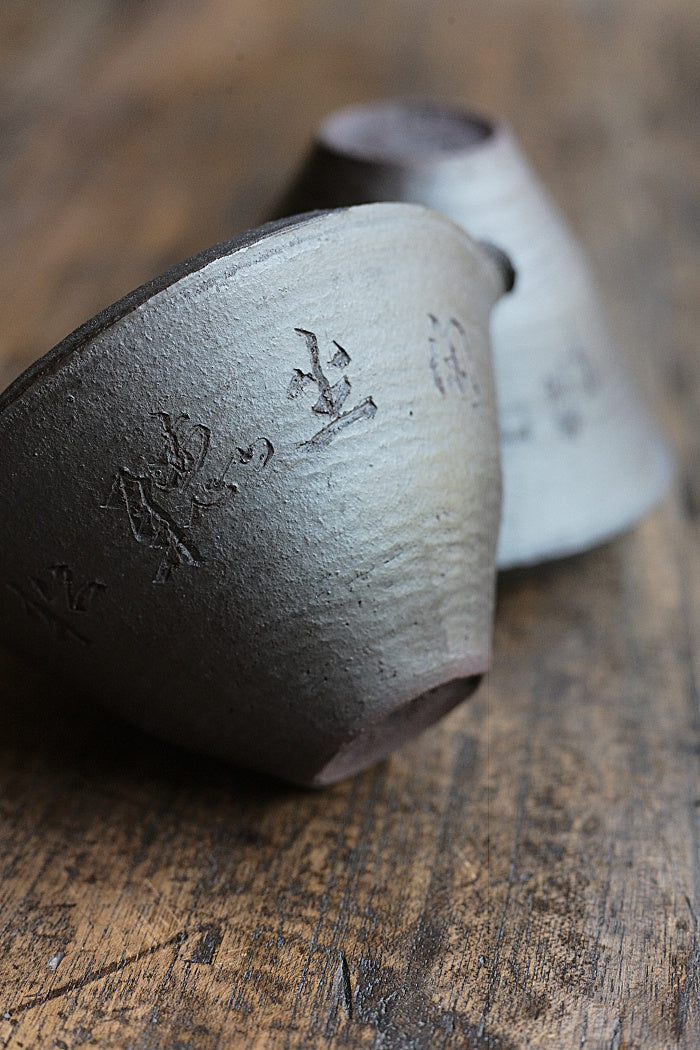 Patterned Clay Calligraphy Gongdaobei Pitcher (Cheng Wei)