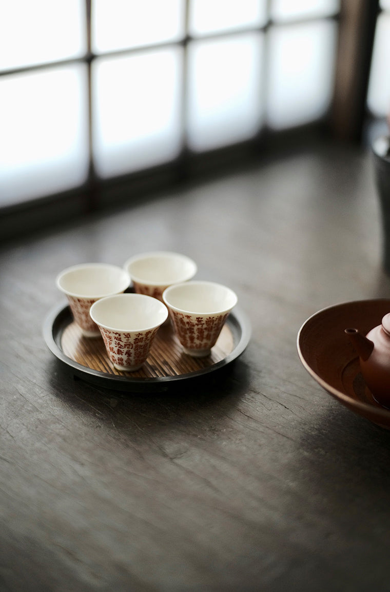 4 Calligraphy Teacups & Zisha Teapot Set with Leather Case