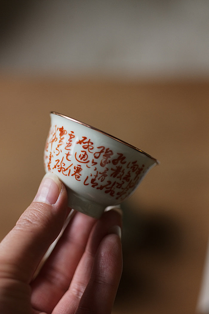 Red Calligraphy & Copper Rim Teacup - Short