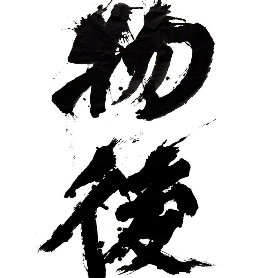 collections/Wuhou_Logo.png