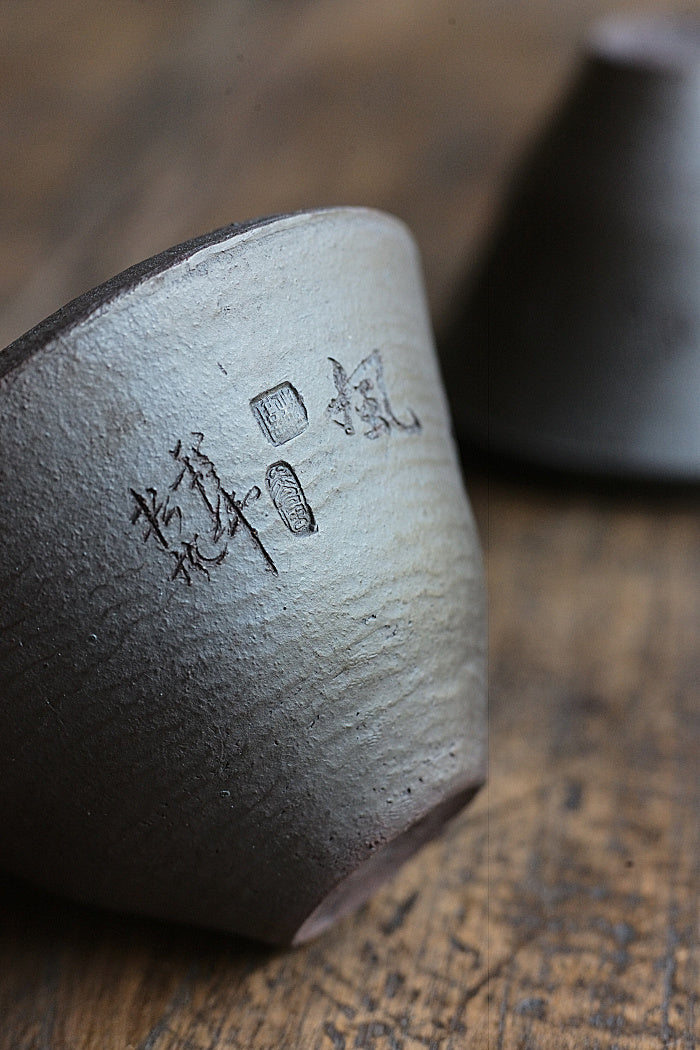 Patterned Clay Calligraphy Gongdaobei Pitcher (Cheng Wei)