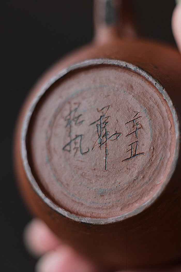 Calligraphy and Copper Huishan Red Clay Teapot #2